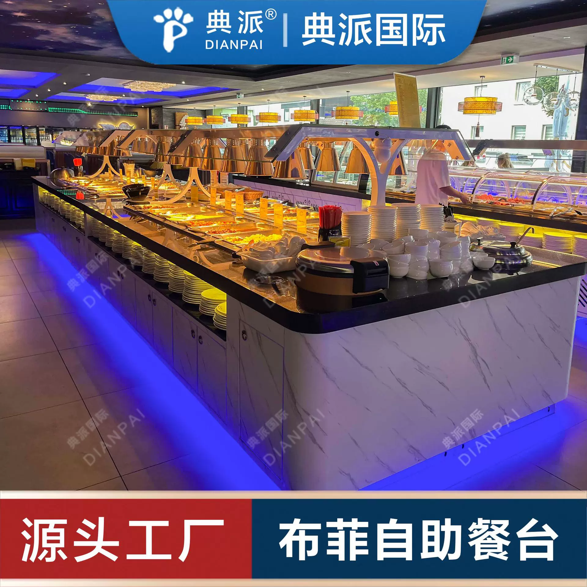 美国餐厅设备定制厂家典派国际布菲台厂家为美国加拿大智利餐厅