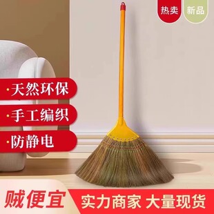 Sorghum Broom for Home Use, Soft Bristles That Do Not Stick to Hair, Traditional Sorghum Broom for Courtyard and Outdoor Use, Single Broom