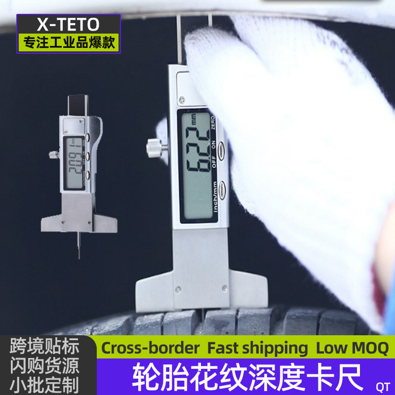 轮胎花纹深度卡尺25mm胎纹深度计胎纹规深度检测尺测胎厚监测卡尺