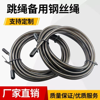 专业自锁PU加长钢丝黑色轴承健身器材pu单钢丝绳支持定制量大优惠
