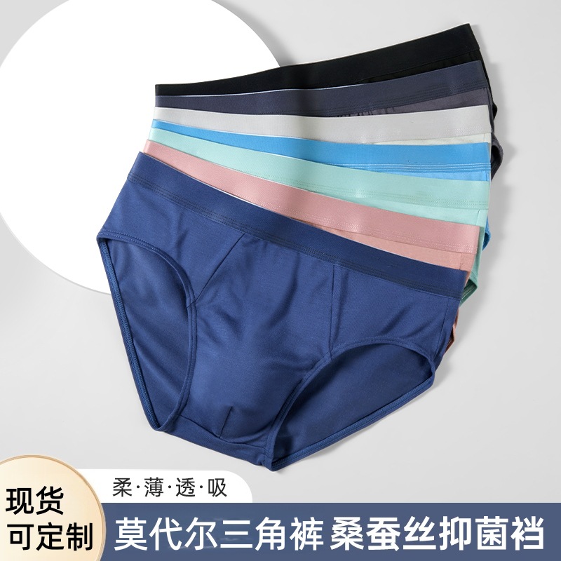 Men's Modal Briefs, 7A Grade Antibacterial Crotch, Sports Large Size, New Winter Shorts, Mid-Waist Triangle Briefs, Comfortable