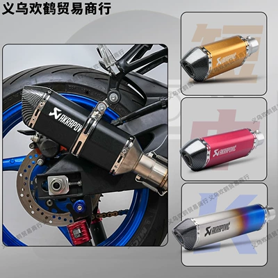 Motorcycle Modified Exhaust Pipe Imitation – Motorcycle exhaust pipe