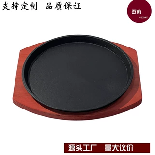 厂家直供铸铁烤盘街头牛排西餐铁板饭燃气电磁炉圆形商用铁板烧
