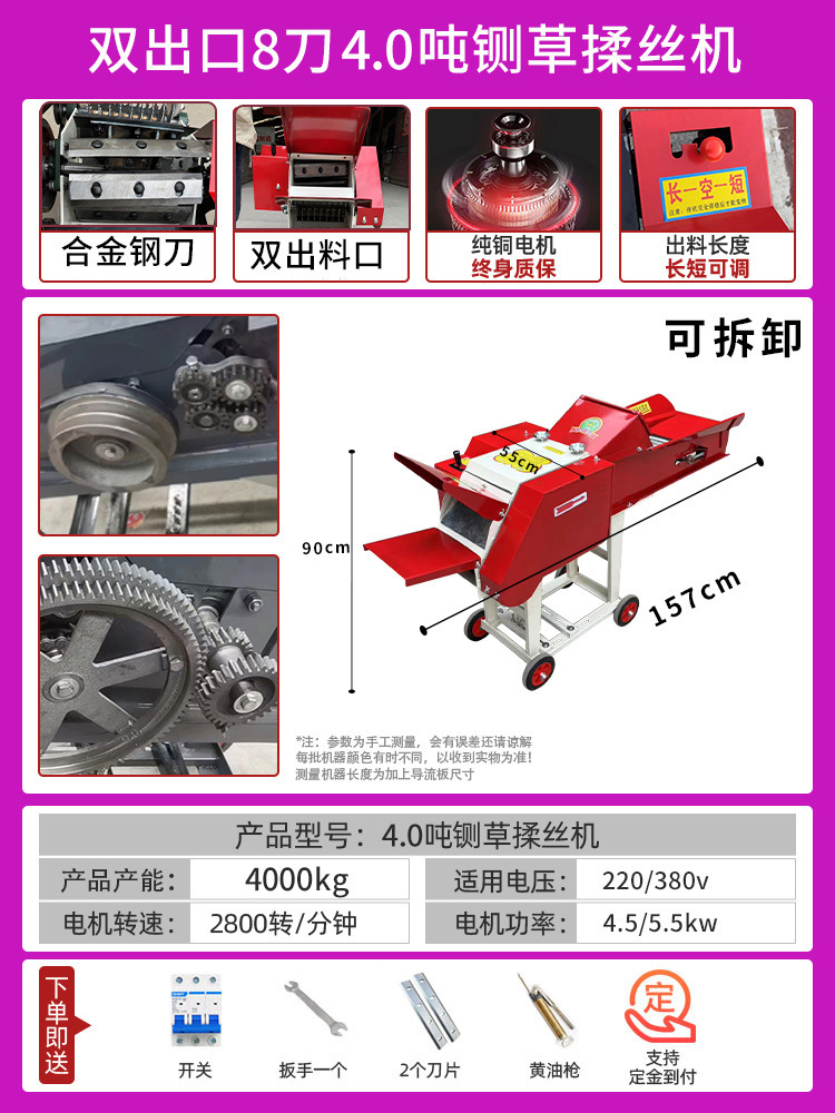Máquina de corte de hierba para ganado y ovejas domésticas de cría seca y húmeda de paja de maíz triturada cortada máquina integral de fusión de hierba