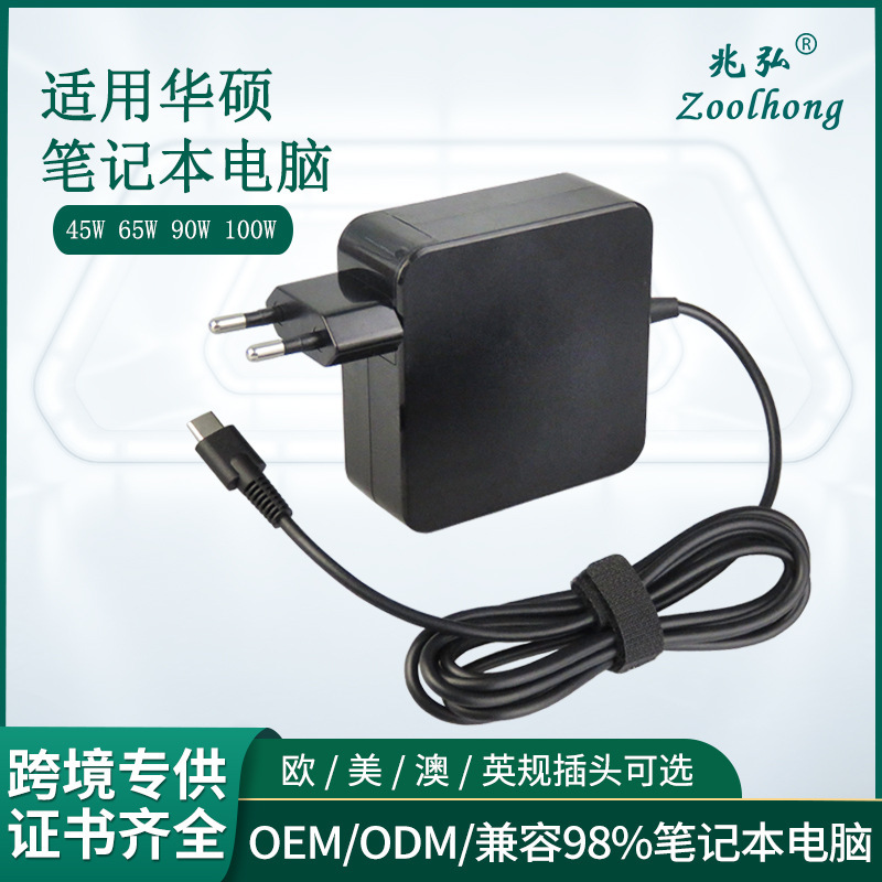 45W Type-C 65W 90W 100W Pd Suitable for Huawei Xiaomi Asus Notebook Power Adapter