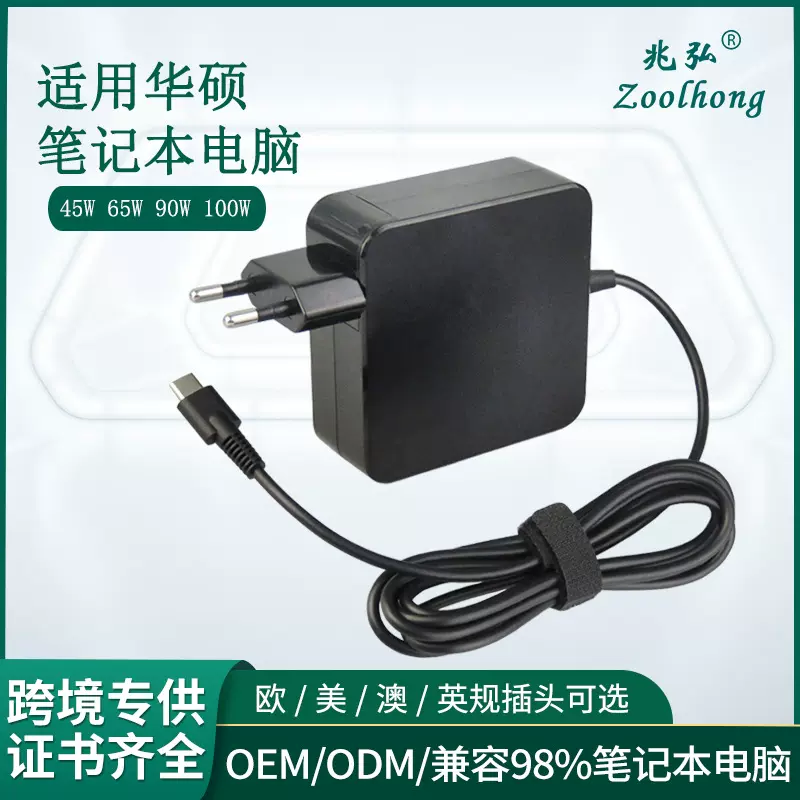 45W Type-c 65W  90W 100W PD适用华为小米华硕笔记本电源适配器
