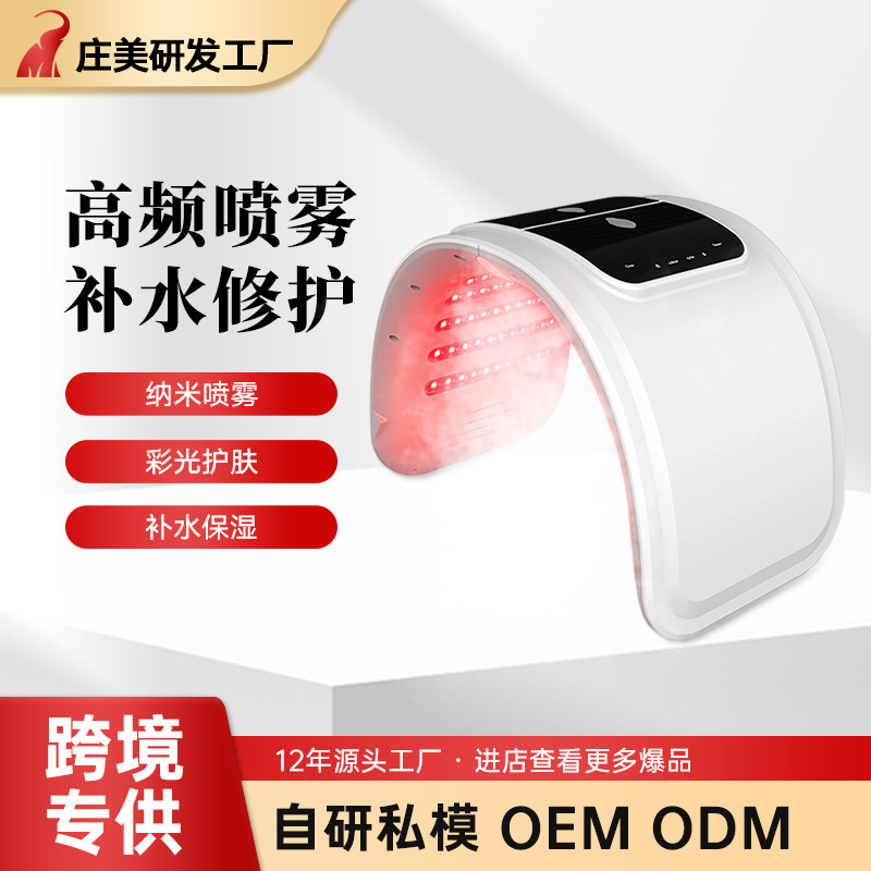 クロスボーダー LED 分光計カラフルな光子肌の若返り器具折りたたみ大型列ランプ肌の若返り光赤色光美容器具|undefined