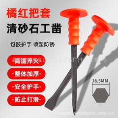 卸売六角石工ノミオレンジレッドゴムハンドルノミハイエンド建設石工ノミゴムスリーブ石工ノミノミ