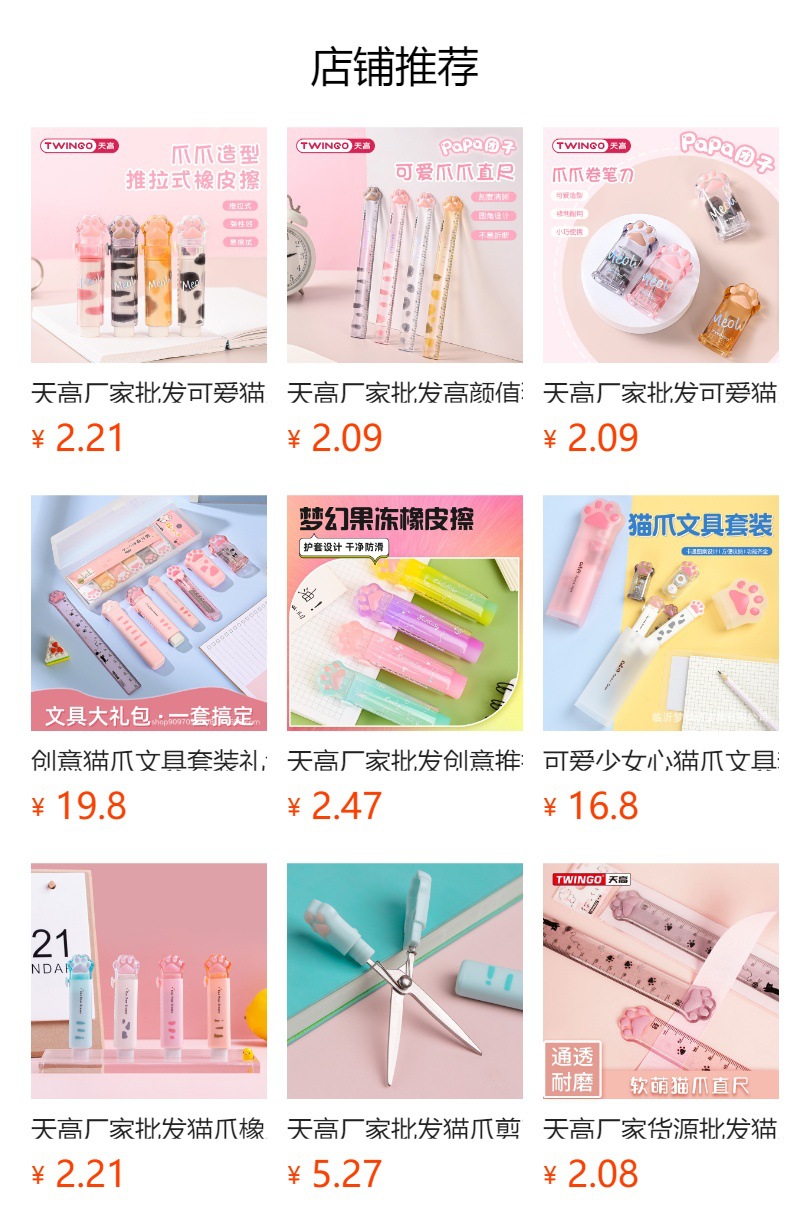 预览状态下无法点击,发布后,可点击跳转到对应的商品页面