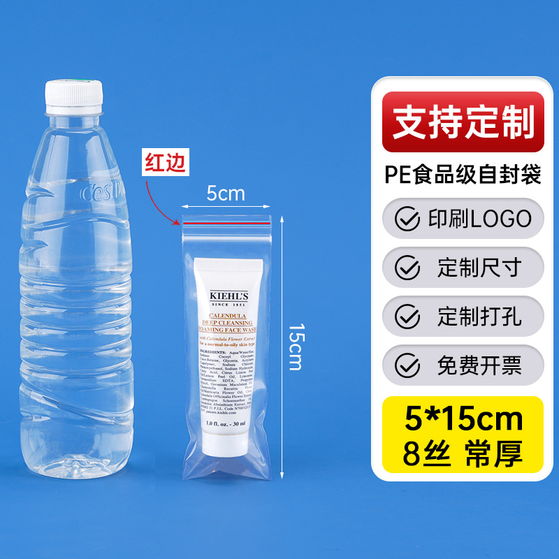 メーカー卸売り厚いプラスチック食品密封袋透明pe自己密封袋プラスチック密封包装袋密封袋