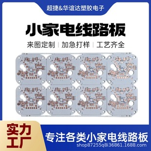Pcb Circuit Board Rapid Prototyping Mass Production Source Manufacturer High Temperature Resistant Single-Sided Double-Sided Multi-Layer Aluminum Substrate