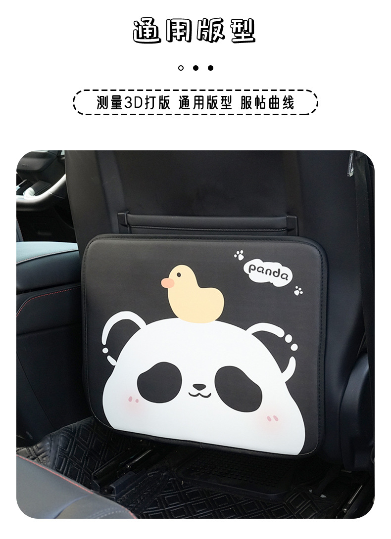Blue Rain Car Seat Back Anti-Kick Pad Leather Cartoon Panda Dirt-Resistant Wear-Resistant Pad Car Rear Seat Anti-Kick Pad