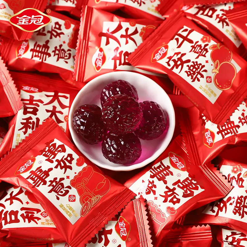 金冠大吉大利葡萄味果汁软糖500g婚庆礼结婚喜糖果散装批发伴手礼