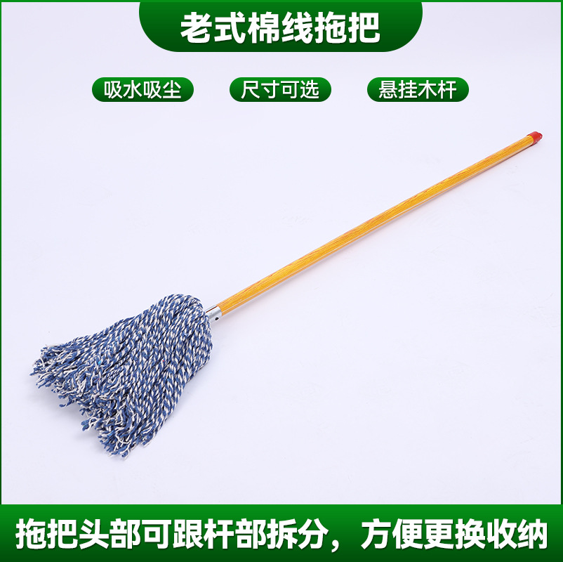 Factory Wholesale Vintage Cotton Mop Wooden Handle Wooden Rod Round Head Mop Mop Home School Office Mop