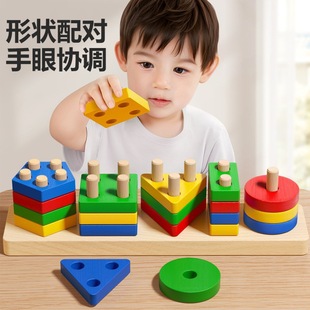 Montessori Geometry Set Column Toy Shape Matching Board Building Blocks 1 Infant 3 Kidsren 6 Years Old Early Education Educational Wooden Teaching Aids