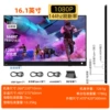 16.1 inch-1080p-144Hz (A17R)