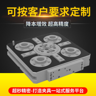 Xiongke zero point positioning fixture AMF Jergens EROWA discharge fixture UPC workpiece clamping system