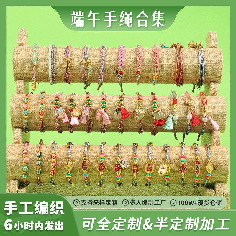 Dragon Boat Festival limited new colorful rope hand woven koi national tide bracelet Dragon Boat Festival parent-child travel children's red rope