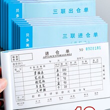 二联三联四联进仓单出仓单48K单栏多栏2联出库入库单据收据送货单