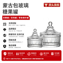 玻璃糖果罐批发 透明带盖水晶糖缸 婚庆喜糖罐酒店用  厂家直供