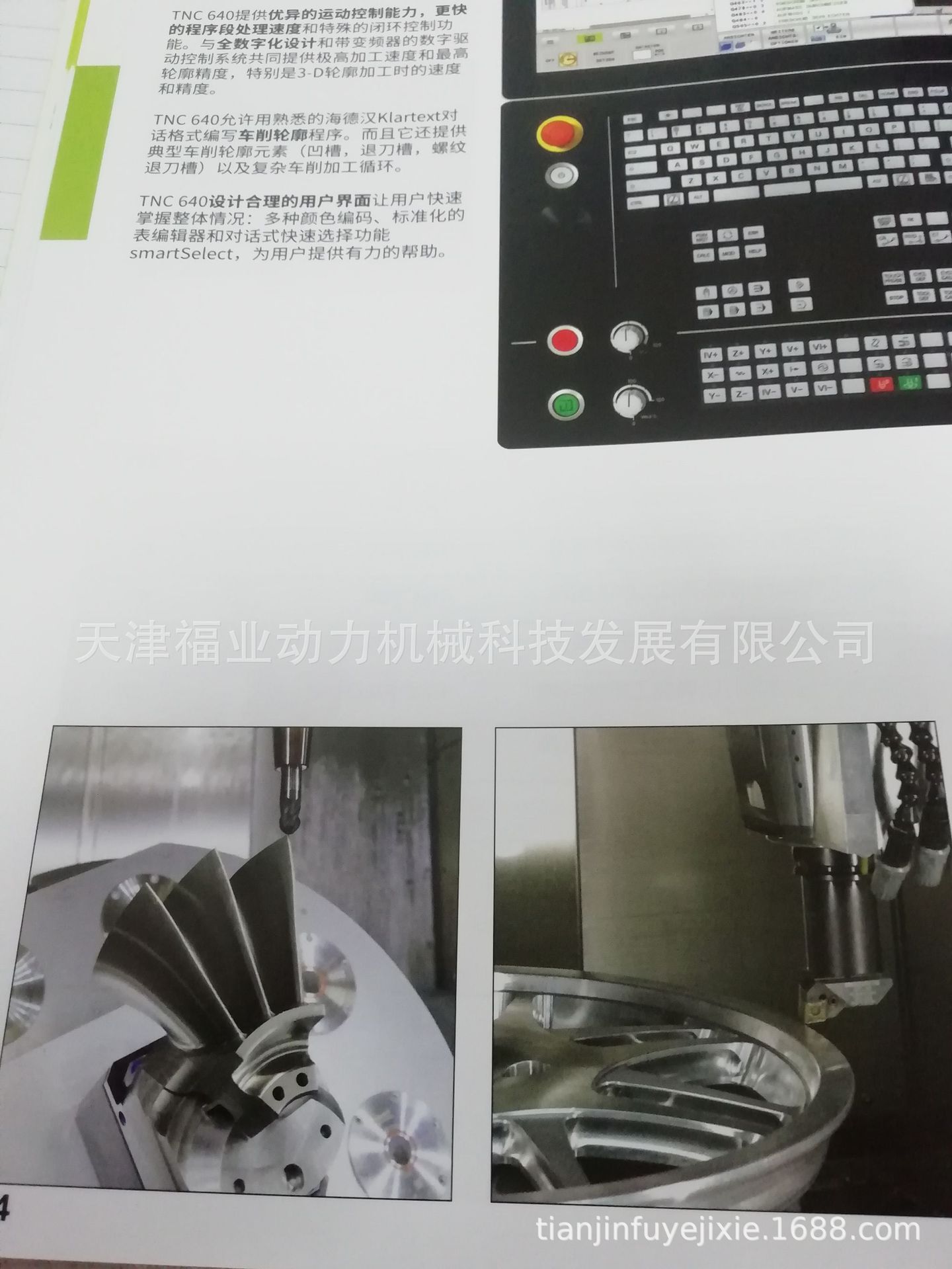 海德汉旋转编码器RON350-2048； ID:254426-04  ROD431.X34E