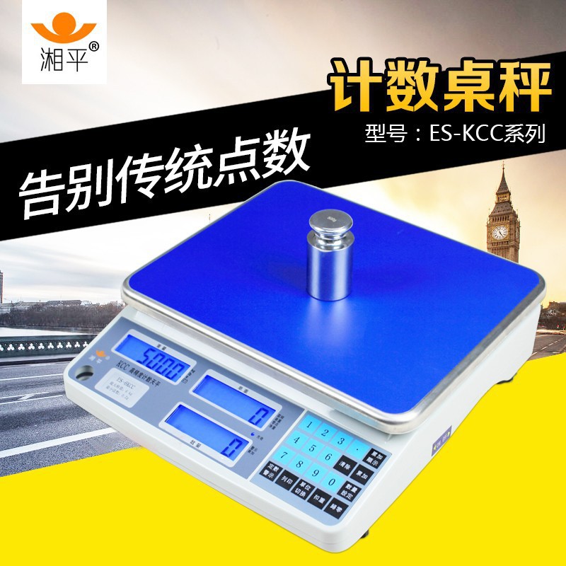 湘平KCC计数电子秤 ES-30KCC电子计数称 3/6/15/30kg计数电子桌秤