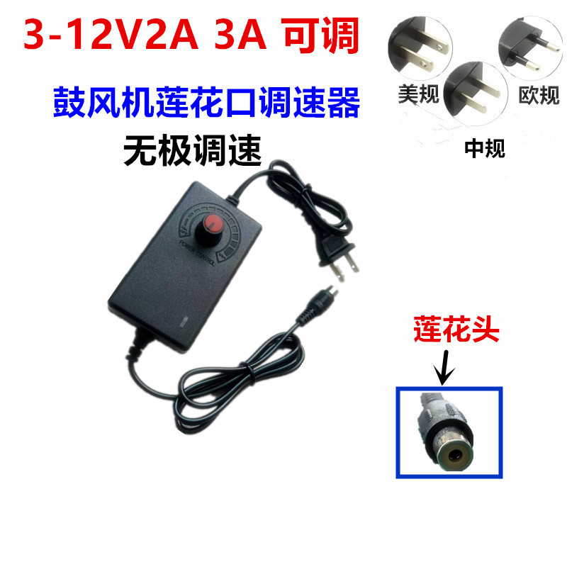 Dc Blower Dedicated Speed Controller, Voltage Regulator, and Wind Speed Regulator, Universal 12V to 220V Switching Power Adapter