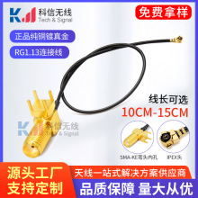 SMA/UFL/IPEX�쾀�D�Ӿ� SMA-KEĸ�^�ȿ�RF���l�D�Ӿ����^1.13��