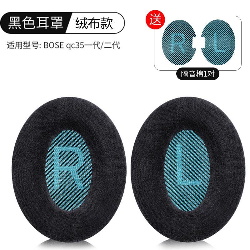 Doctor Bose QC35 orejeras QC25 QC15 cubierta del auricular AE2 esponja cubierta de cuero cubierta del oído de algodón