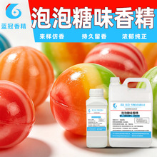 食用泡泡糖香精口香糖软糖硬糖食品添加剂厂家直发香味浓郁