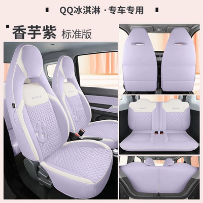 Car Seat Cover Four Seasons Universal | Four Seasons Pad - taro-purple-standard-edition-laodianjia-chery-qq
