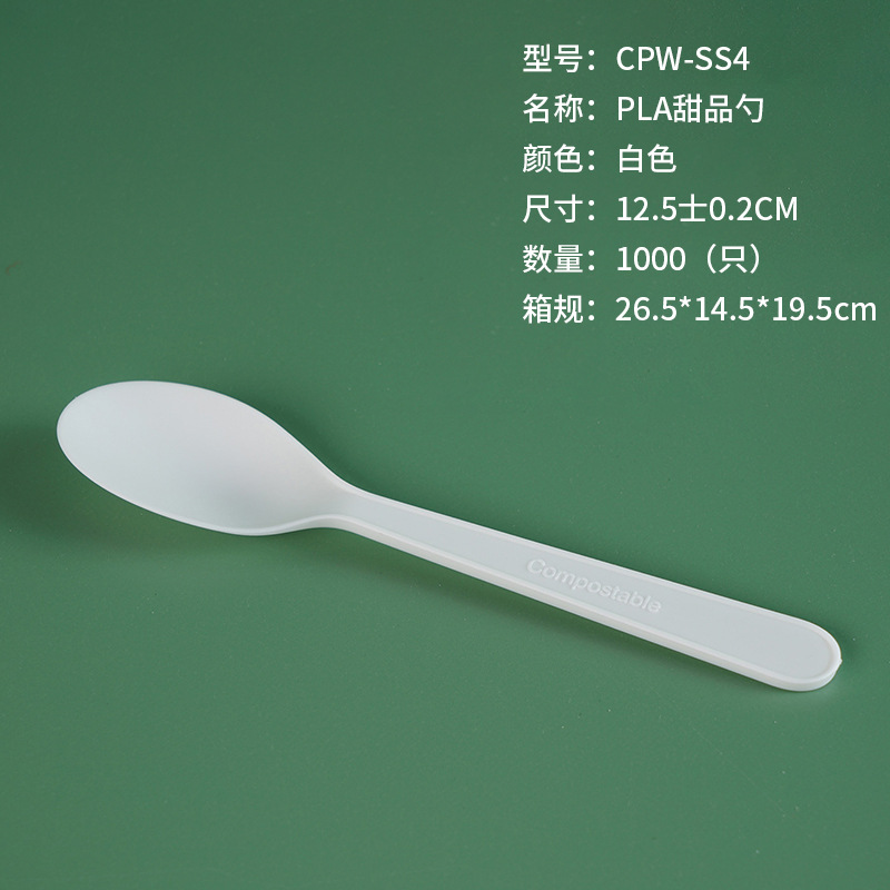 CPW-SS4 [PLA] 디저트 스푼 [1000 PC/박스]