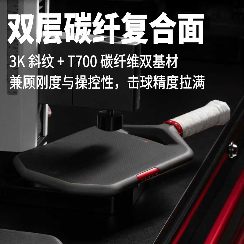 Tesla-Style Frameless Heat-Pressed Integrated Pickleball Racket Set with Carbon Fiber Sandblasted Surface