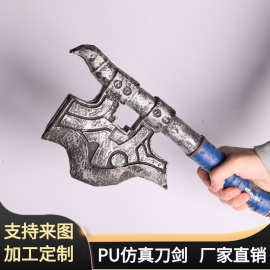 万圣节儿童节软质刀剑玩具 大号PU发泡仿真开山斧 舞台道具BJ