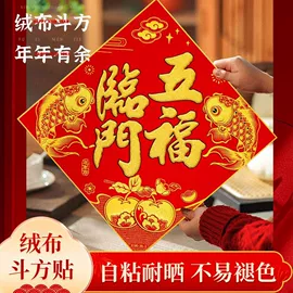 对联/春联;香包/香囊;福字/福字贴