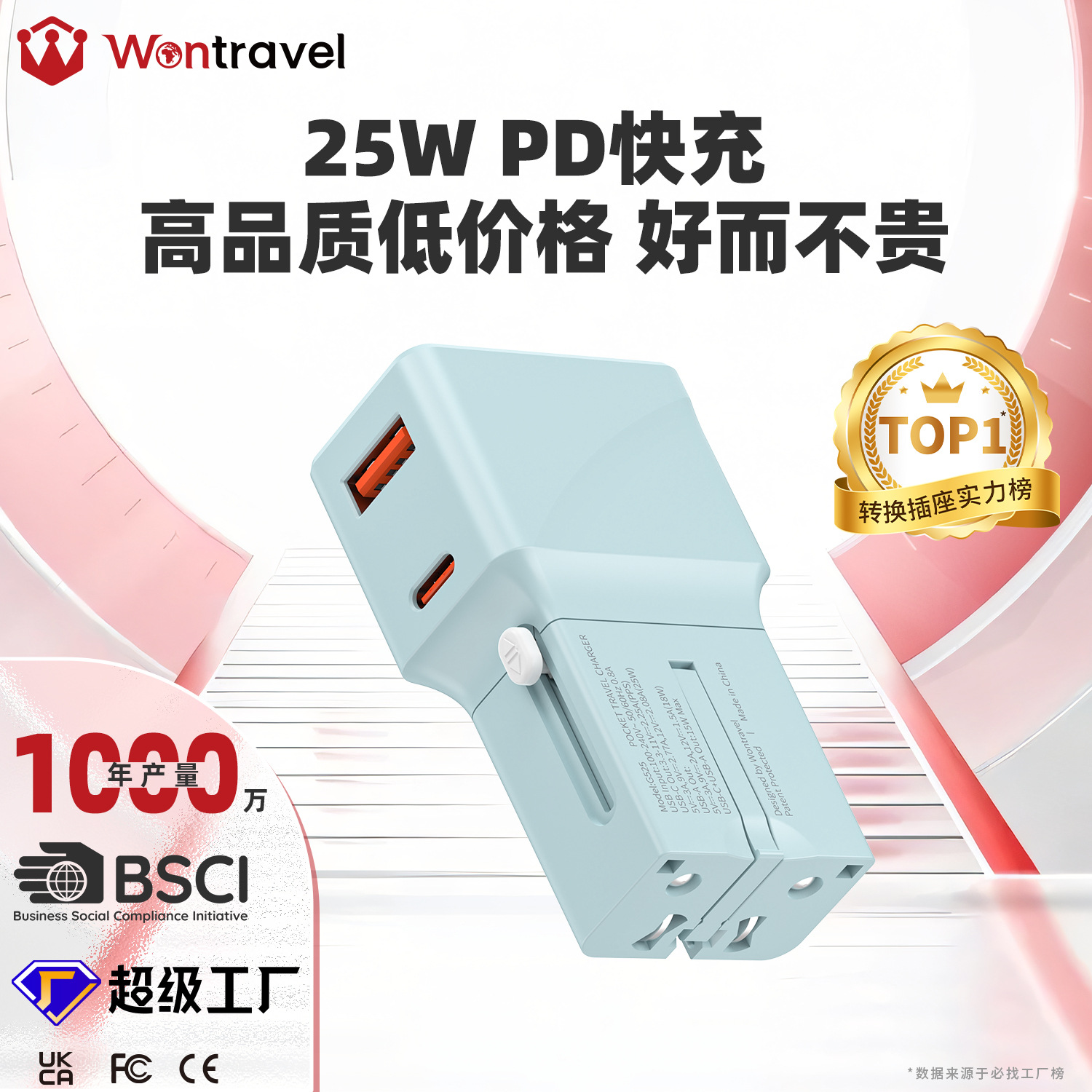 全球通定制mini转换插头25W氮化镓快充旅行充电器转换插座转换头