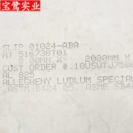 镍基合金 N08825 规格较全 现货供应