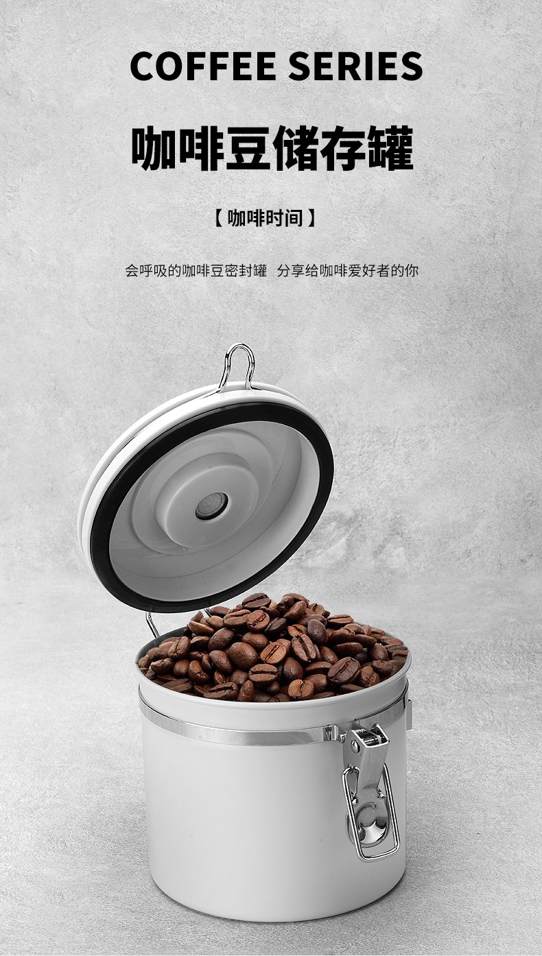 咖啡豆储存密封罐_01.jpg