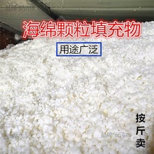 碎海绵填充物 海绵颗粒 高回弹记忆棉颗粒玩具填充抱枕靠枕填充物