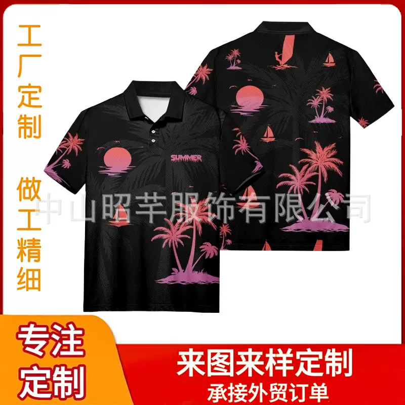 厂家夏威夷潮流POLO衫短袖男女透气快干涤纶翻领广告衫来图来样定