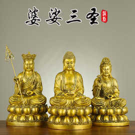 黄铜地藏王菩佛像地藏菩萨像供奉家用娑婆三圣铜像摆件大号
