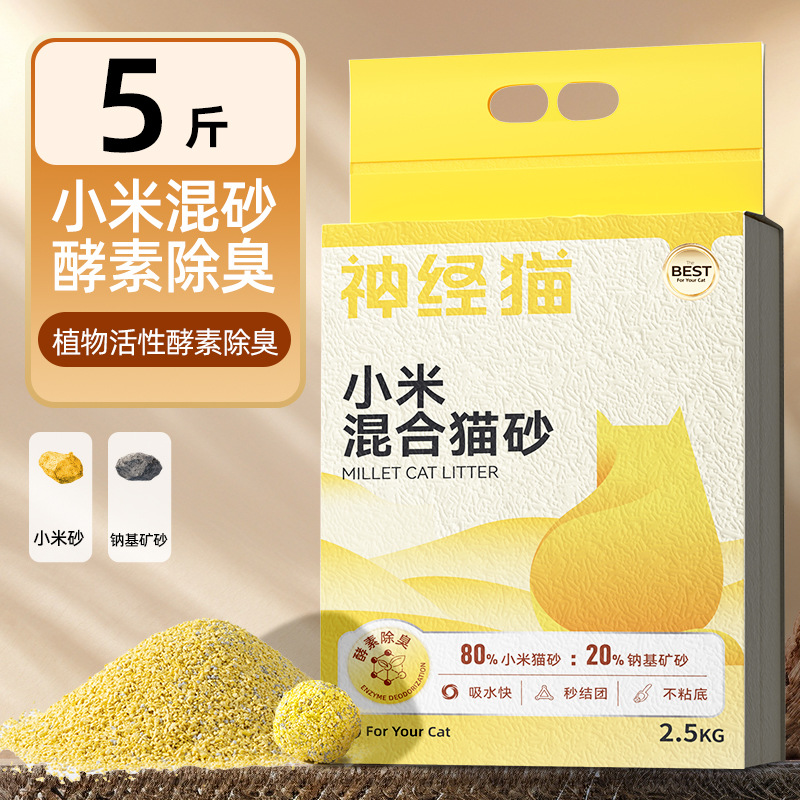 Gato de mijo mezcla de arena de gato desodorante fondo no pegajoso fácil de aglomerar polvo bajo tofu arena de gato productos de limpieza de mascotas al por mayor