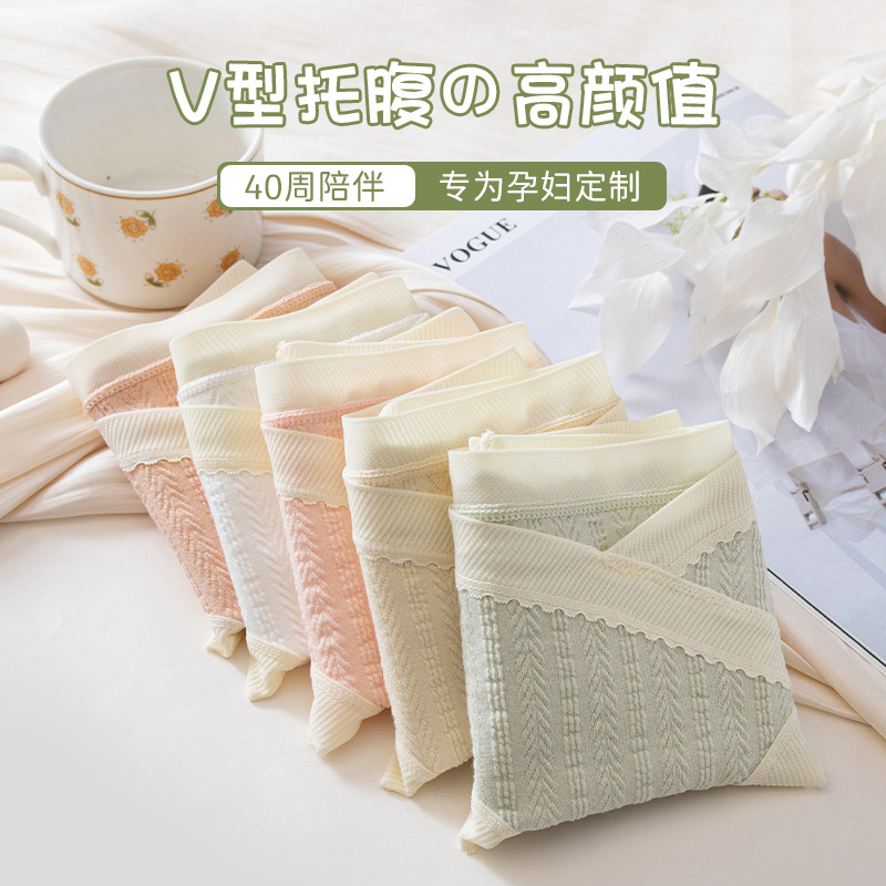 Pantalones cortos para mujeres embarazadas, ropa interior, cintura baja, abdomen, confinamiento, ropa interior durante el embarazo, especial para mujeres embarazadas, embarazo tardío temprano, diosa refrescante
