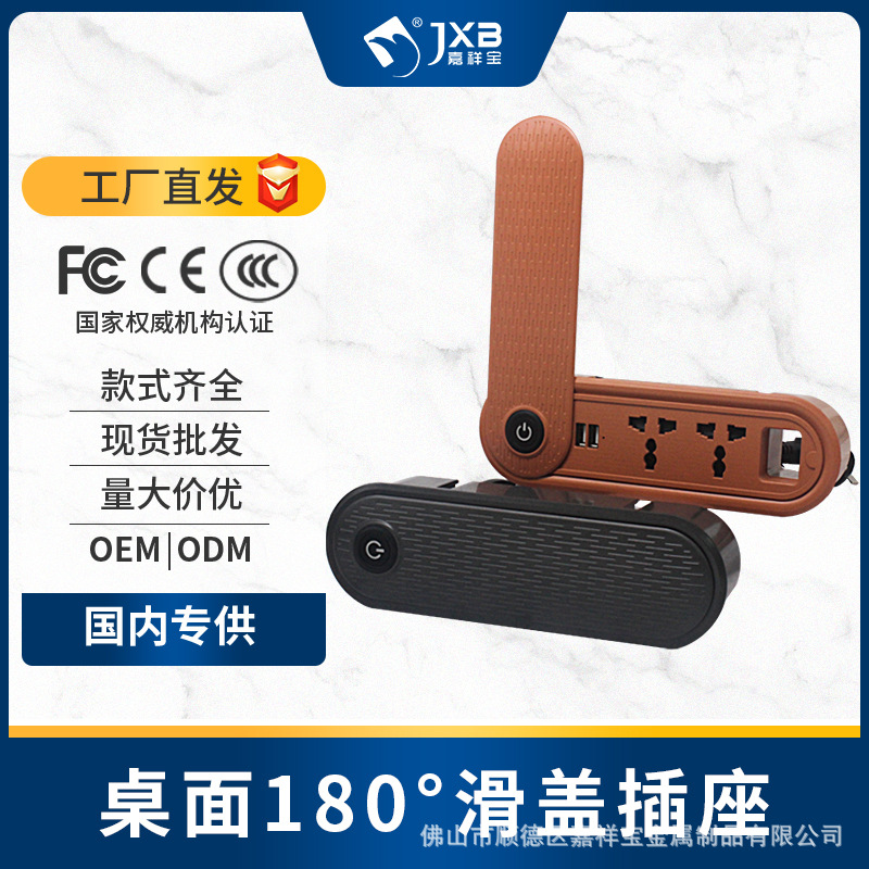 Embedded system desktop socket multi-function usb charge hide socket Welding wire Meeting to work in an office Sliding cover socket