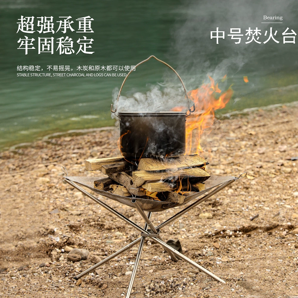 Средняя походная плита, посуда для пикника, подставка для костра на открытом воздухе, складной гриль для барбекю, обогреватель, подставка для костра, дрова