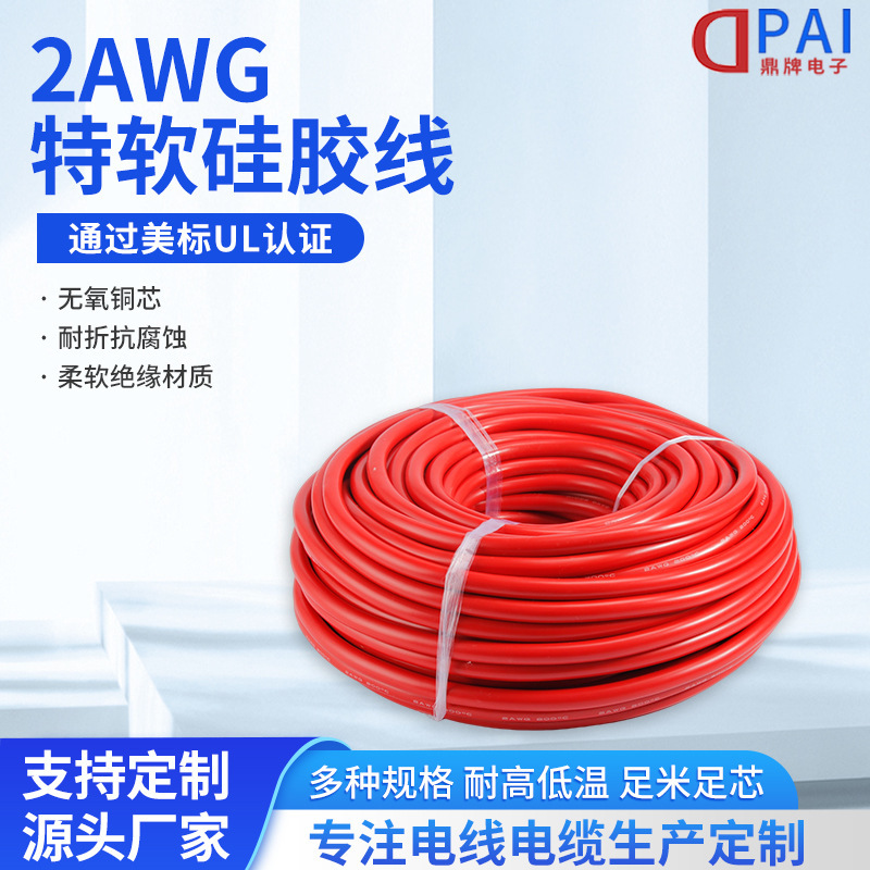 メーカーの現物2awg特軟シリコンゴム線シリカゲル耐熱ケーブル動力リチウム電池航型ケーブル|undefined