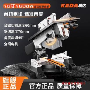 Koda multifunctional composite saw 10-inch woodworking special miter cutting duplex saw table 45 degree aluminum sawing machine cutting machine