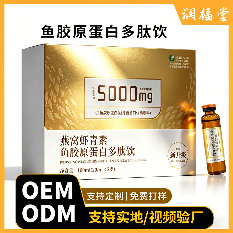 Bird's Nest Astaxanthin Fish Collagen Peptide Drink Oem Customized Private Label Albumin Collagen Peptide Oral Liquid Bird's Nest Astaxanthin Fish Collagen Peptide Drink Oem Customized Private Label Albumin Collagen Peptide Oral Liquid