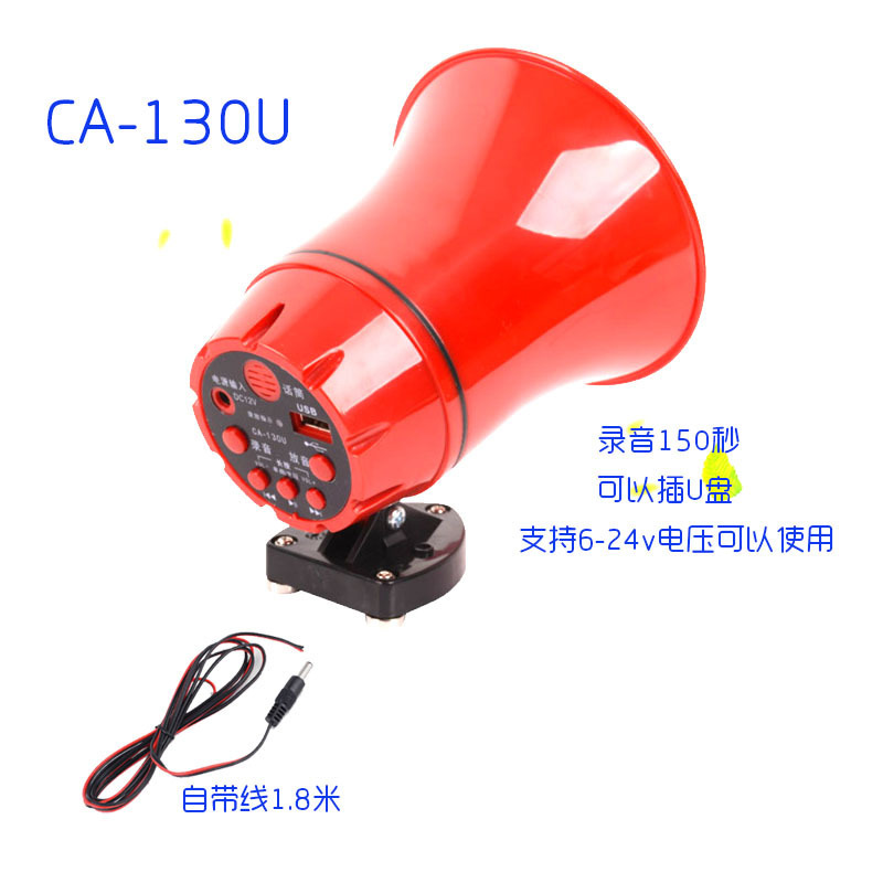 鸣乐双钻大功率车载录音扩音器宣传叫卖喊话喇叭插U盘卡