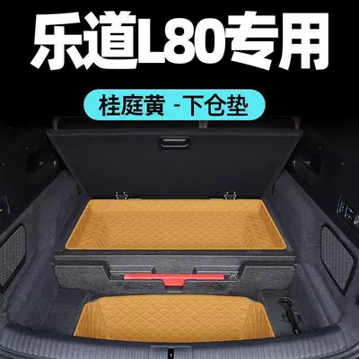 Trunk Mat | full coverage car accessories - guitinghuang-lower-warehouse-mat-ledao-l80